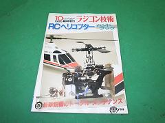 クリックすると拡大表示します