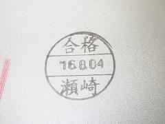 クリックすると拡大表示します