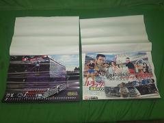 クリックすると拡大表示します