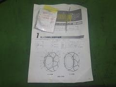 クリックすると拡大表示します