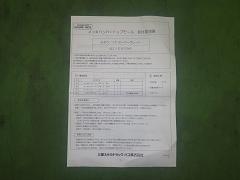 クリックすると拡大表示します