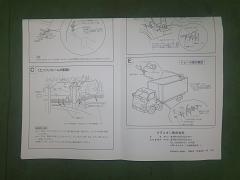 クリックすると拡大表示します