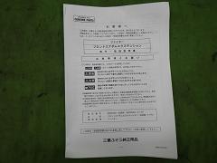 クリックすると拡大表示します