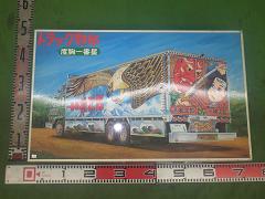 クリックすると拡大表示します