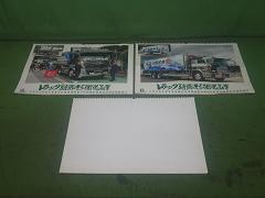 クリックすると拡大表示します