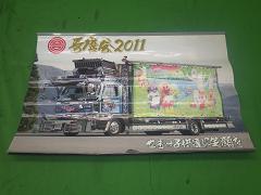 クリックすると拡大表示します