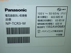 クリックすると拡大表示します