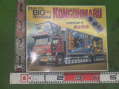 クリックすると拡大表示します