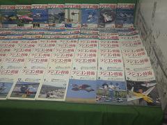 クリックすると拡大表示します