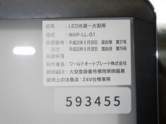 クリックすると拡大表示します