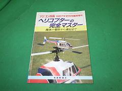クリックすると拡大表示します