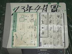 クリックすると拡大表示します