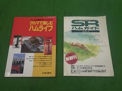 クリックすると拡大表示します