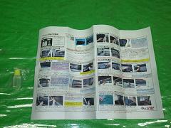 クリックすると拡大表示します