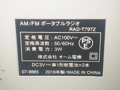 クリックすると拡大表示します