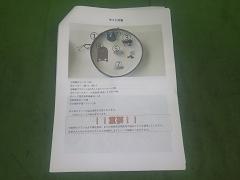 クリックすると拡大表示します