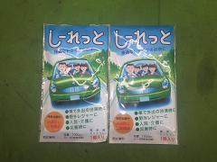 クリックすると拡大表示します