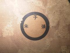 クリックすると拡大表示します