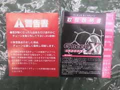 クリックすると拡大表示します