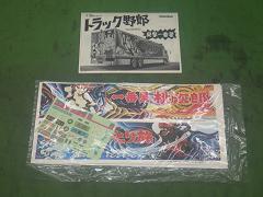 クリックすると拡大表示します