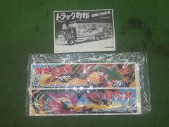 クリックすると拡大表示します