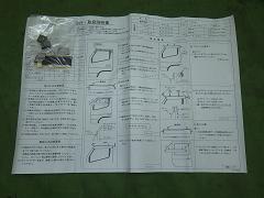 クリックすると拡大表示します