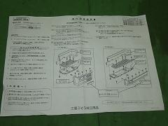 クリックすると拡大表示します