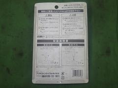 クリックすると拡大表示します