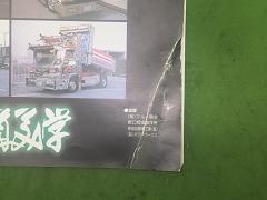 クリックすると拡大表示します