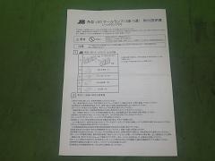 クリックすると拡大表示します