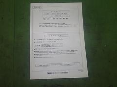 クリックすると拡大表示します