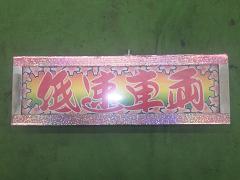 クリックすると拡大表示します