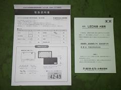 クリックすると拡大表示します