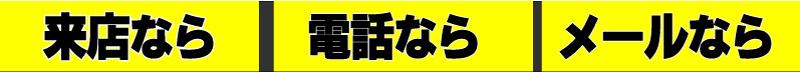 社内買取