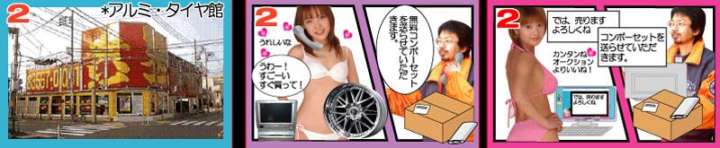 社内買取