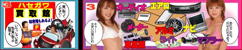 社内買取