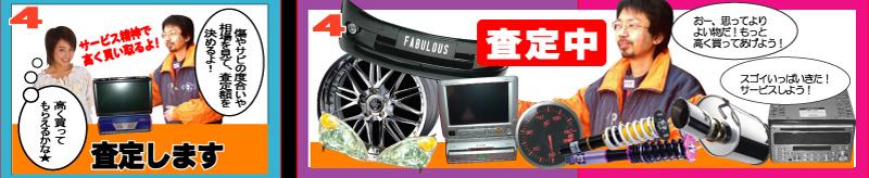 社内買取