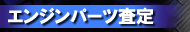 �G���W��