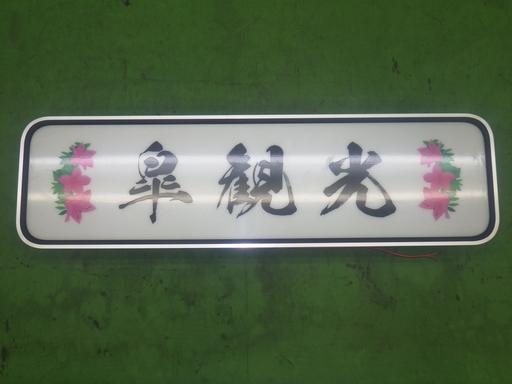 564196001　　クリックすると、もっと大きい画像を表示