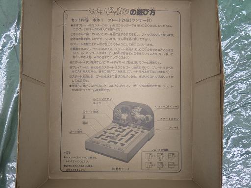 513117011　　クリックすると、もっと大きい画像を表示