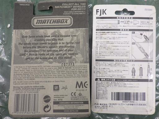 513326003　　クリックすると、もっと大きい画像を表示