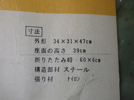 553719005　　クリックすると、もっと大きい画像を表示