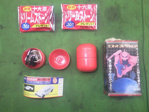 564374002　　クリックすると、もっと大きい画像を表示