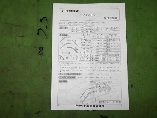 566708022　　クリックすると、もっと大きい画像を表示