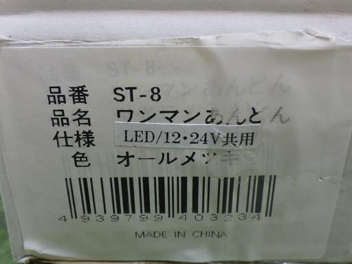 566781004　　クリックすると、もっと大きい画像を表示