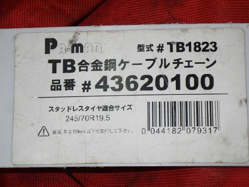 566923006　　クリックすると、もっと大きい画像を表示