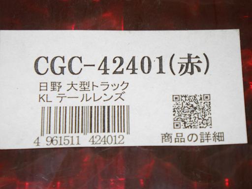 567012001　　クリックすると、もっと大きい画像を表示