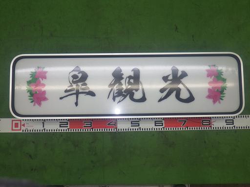 564196001　　クリックすると、もっと大きい画像を表示