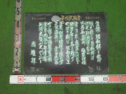 566163003　　クリックすると、もっと大きい画像を表示