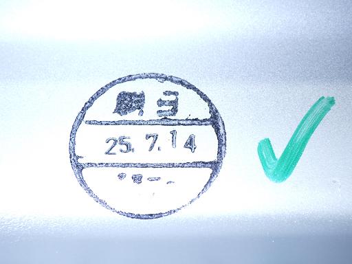 566820003　　クリックすると、もっと大きい画像を表示
